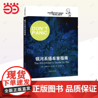 [正版书籍]银河系搭车客指南 银河漫游五部曲之一 英 道格拉斯 影响IBMYahooGoogle高层的科幻小说 喜剧科幻