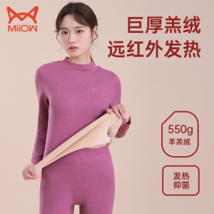 猫人女士保暖内衣套装加厚加绒秋衣秋裤保温新款女款中老年大码冬