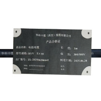 华科中缆 电线 RVV-5*35 米