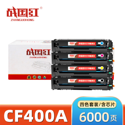 战国红CF400A硒鼓 四色含芯片 套