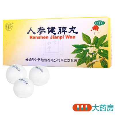 同仁堂人参健脾丸10丸健脾益气和胃止泻脾胃虚弱腹痛饮食不化