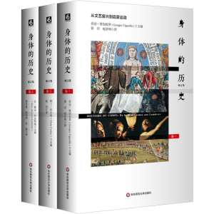 [N]身体的历史修订版(3册)-9787567588233