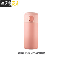 三维工匠保温杯女学生便携创意个性潮流小号水杯ins简约日系弹跳小巧可爱 蜜桃粉-304不锈钢-320