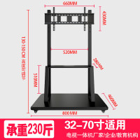 液晶电视移动支架落地推车幼儿教学一体机触摸挂架广告机电视机架 32-70寸双层移动支架800MM长底座稳