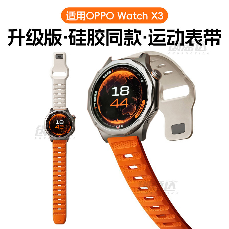 适用于oppo watch X3表带官方硅胶4pro男式新款手表带watch X2防水透气撞色替换腕带Sport/S高级