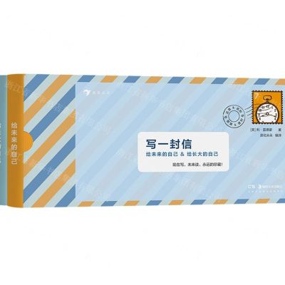 [N]写一封信(共2册)-9787535688989