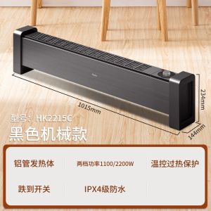 海尔(Haier)踢脚线取暖器 家用电暖气 节能速热客厅卧室暖风机 大面积烤火炉定时加湿取暖神器HKS2215HC