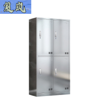 复岚 不锈钢更衣柜 四门/台