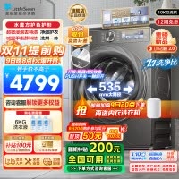 小天鹅(Little Swan)小乌梅2.0滚筒洗衣机洗烘一体10KG超薄全嵌1.1洗净比