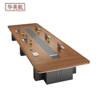 华美航 会议桌 4.5*1.5*0.76m张