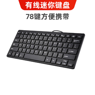 百晟长恒 BSCH-C07C 有线键盘(计价单位:个)黑色