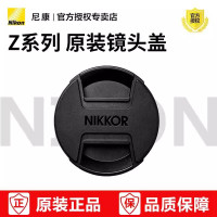 Nikon/尼康微单镜头盖 LC-52B Z24-50 Z40/2 Z28/2 镜头适用