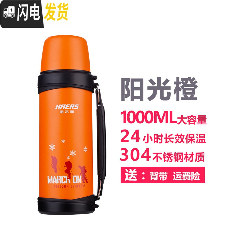 三维工匠保温杯保温壶不锈钢大容量户外旅行家用车载男女水壶热水瓶 橙色