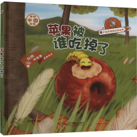 正版新书]苹果被谁吃掉了李硕编著9787551438346