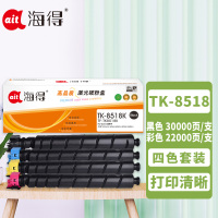 海得TK-8518粉盒套装 黑/蓝/红/黄四色适用于京瓷5052ci 6052ci 5053ci 6053ci