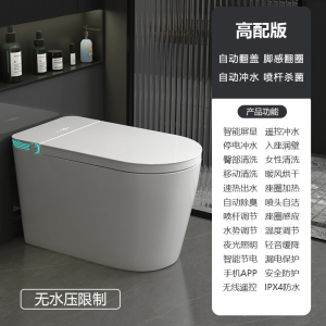 智能马桶坐便器自动一体式家用小户型无水压限制座便器大座圈