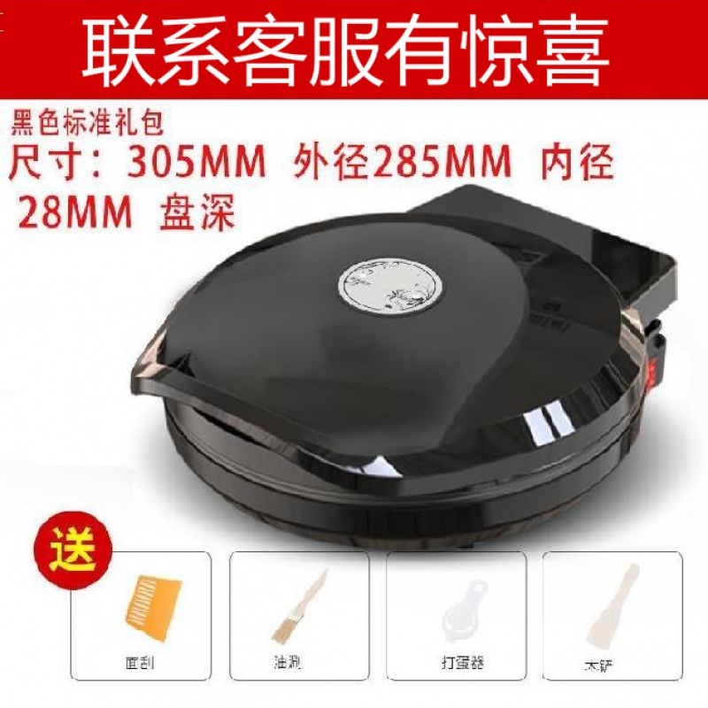 做饼烤饼锅落饼机饼当电饼档圆盘家用纳丽雅摊饼锅自动煎饼铛电炳档尖