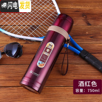 三维工匠大容量保温杯男士便携304不锈钢水杯女学生户外运动水壶旅行杯子 酒红色750赠杯套杯刷