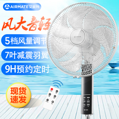 艾美特(Airmate)落地扇16寸七片羽翼扇叶遥控预约升降家用宿舍办公室电风扇FS4099R