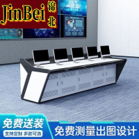 锦北监控台操作控制台指挥中心调度台视频中心安防中控台60/联 五联