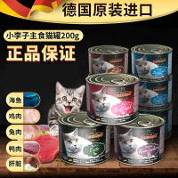 德国进口小李子猫罐头成幼猫猫咪宠物零食营养兔肉主食罐 猫咪罐头猫零食增肥发腮猫湿粮6罐组合/小李子无谷主食餐包