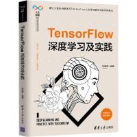 正版新书]TensorFlow深度学习及实践梁佩莹9787302543527