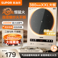 苏泊尔(SUPOR)风火轮系列电磁炉家用持续爆炒2200W大功率匀猛火电磁灶一体炫彩微晶整板C22-IA851D