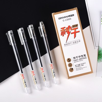 金万年秒干中性笔速干磨砂杆0.5全针管水笔拔帽签字笔盒装12支黑色（12支装）