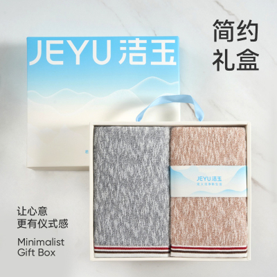 洁玉 铭玉竹棉加厚双条盒装 DSJ4-035-B