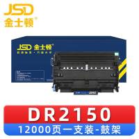 金士顿 硒鼓架DR2150 支