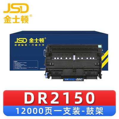 金士顿 硒鼓架DR2150 支