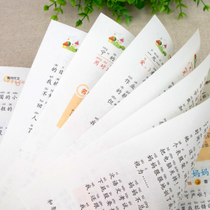 醉染图书小学生日记周记起步9787565844782