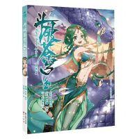 [N]斗破苍穹(典藏版58)/少年奇幻系列/知音漫客丛书-9787514517651