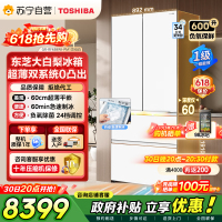东芝大白梨638法式多门超薄零嵌入式自动制冰双系统600升超大容量一级能效节能无霜国家补贴家用电冰箱
