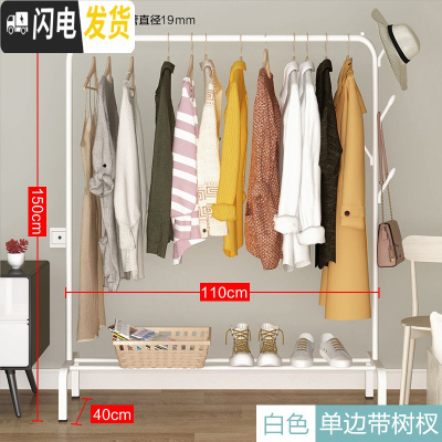 三维工匠单杆式晾衣架落地衣架晒衣架简易晾衣杆折叠室内阳台衣服架挂衣架 白色普通款单边树杈(110CM)