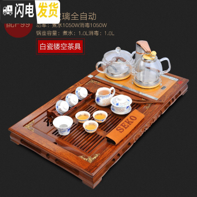 三维工匠 茶具套装鸡翅木中式功夫茶盘家用全自动泡茶电茶炉 F64玻璃F99送镂空茶具 2件