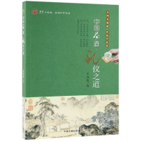 音像中国茶道礼仪之道朱海燕