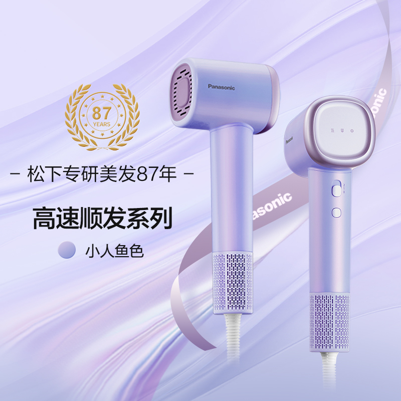 松下(Panasonic)空气发梳负离子高速护发吹风机家用低噪速干电吹风送女生生日礼物云雾紫EH-WNE6M