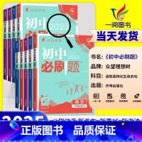 数学[苏科版] 七年级上 [正版]初中七年级八年级九年级上册下册语文数学英语科学物理化学生物地理历史政治人教版浙教版同步