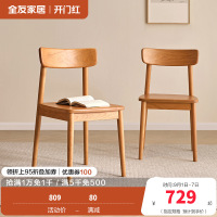 全友家居家用餐桌椅客厅2024新款实木休闲学习书桌椅靠背小椅子