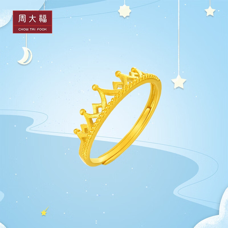 周大福珠宝首饰皇冠足金黄金戒指计价(工费:120元)f217319