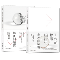 音像工作的原理共2册著 者:[日]斋藤嘉则 译 者:魏维