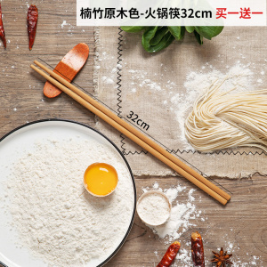 [补贴10%]楠竹长筷子家用油炸耐高温防烫加长捞面火锅筷厨房专用炸油条公筷