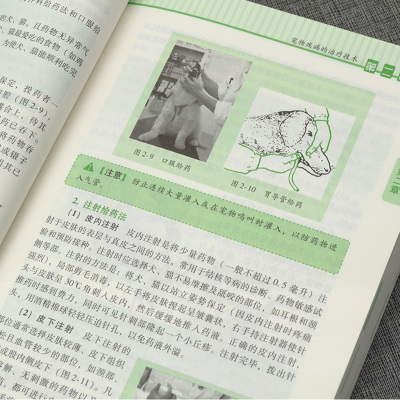 [醉染正版]宠物疾病鉴别诊断与防治兽医书籍大全小动物外科学搭犬猫疾病诊治彩色图谱宠物疾病诊疗与处方手册职业兽医用书宠物医
