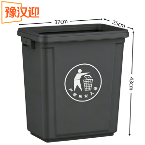 豫汉迎塑料垃圾桶