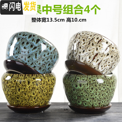 三维工匠花盆陶瓷大号中国风家用带托盘简约创意绿萝个性多肉花盆 03苹果中号4个带托盘 大花盆容器