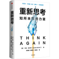 醉染图书重新思考9787521745290