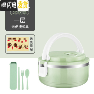 三维工匠2019不锈钢保温饭盒上班族便当盒学生保温桶便携餐盒多层分格带盖 1层北欧绿[送餐具+表情贴]