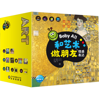 醉染图书和艺术做朋友 3(全8册)9787558333149