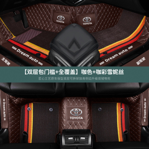 [补贴10%]适用于丰田卡罗拉汽车脚垫雷凌专用RAV4荣放凯美瑞亚洲龙威兰达款